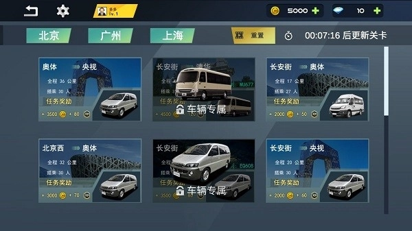 城市巴士模拟器游戏安装包图3