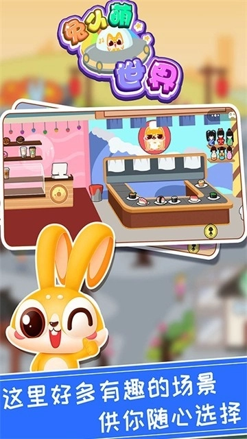 兔小萌世界2026最新版图1