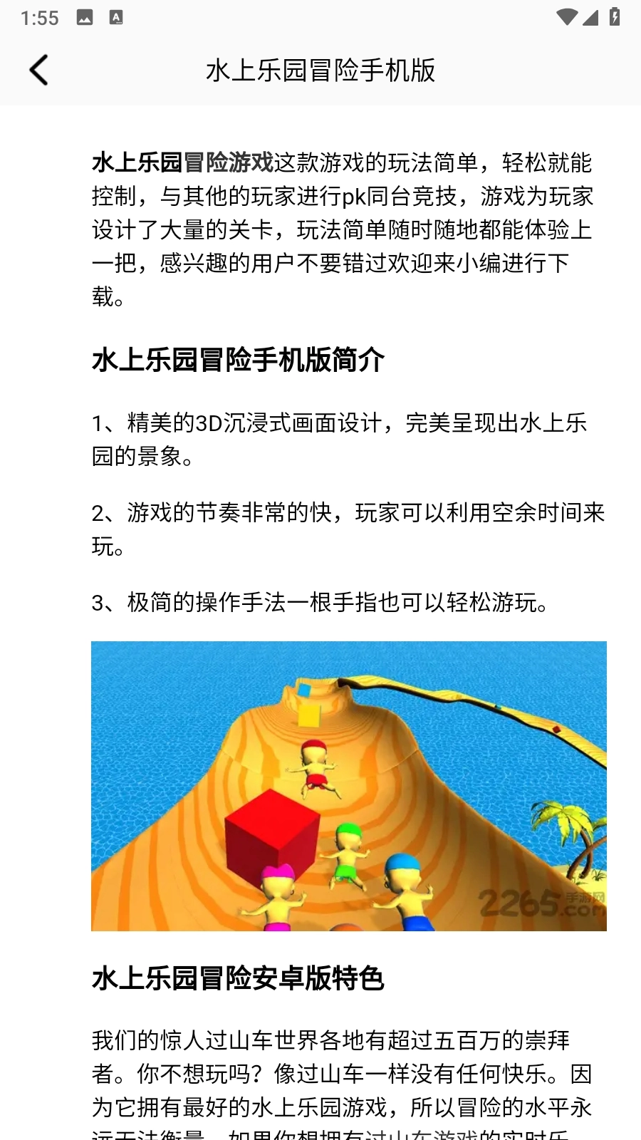 2344乐园安装正版