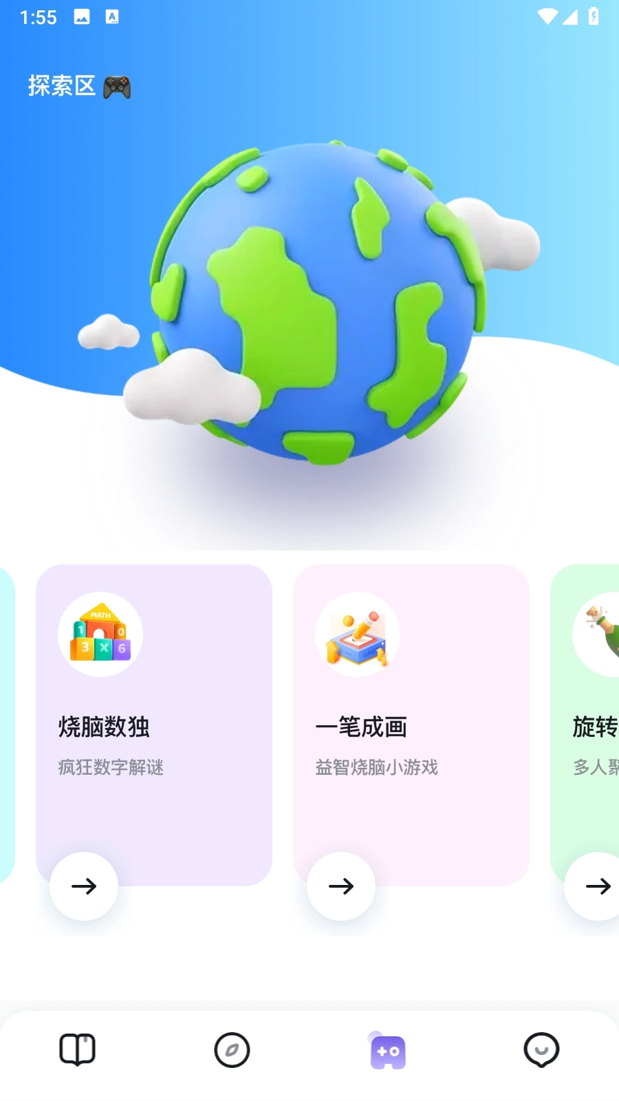 2344乐园安装正版