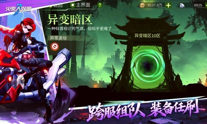 火柴人联盟3正版