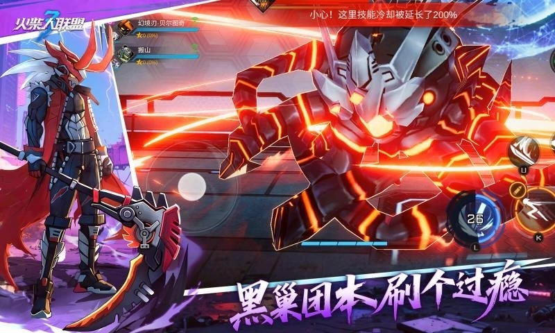 火柴人联盟3正版