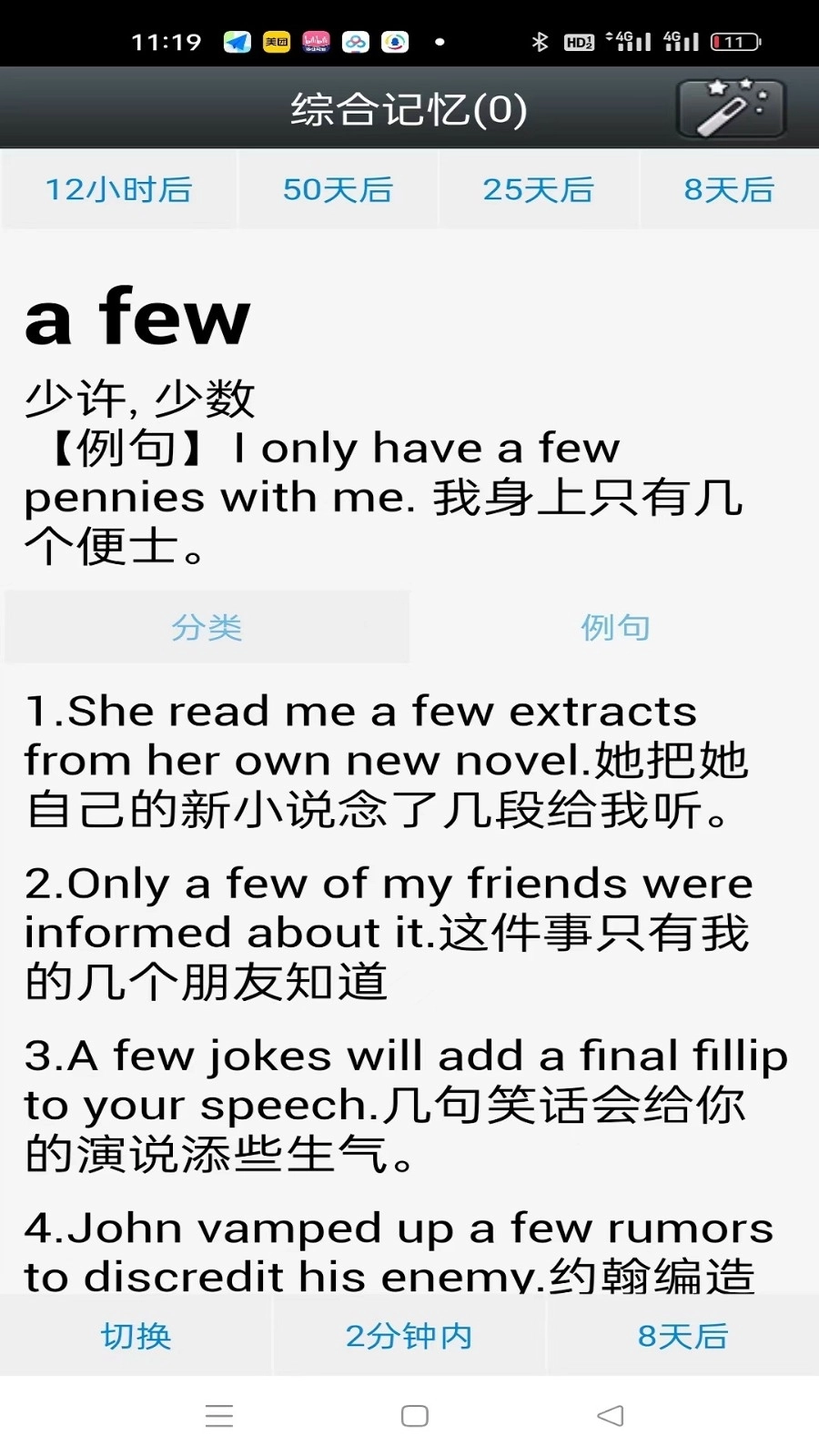 时光英语安装图1