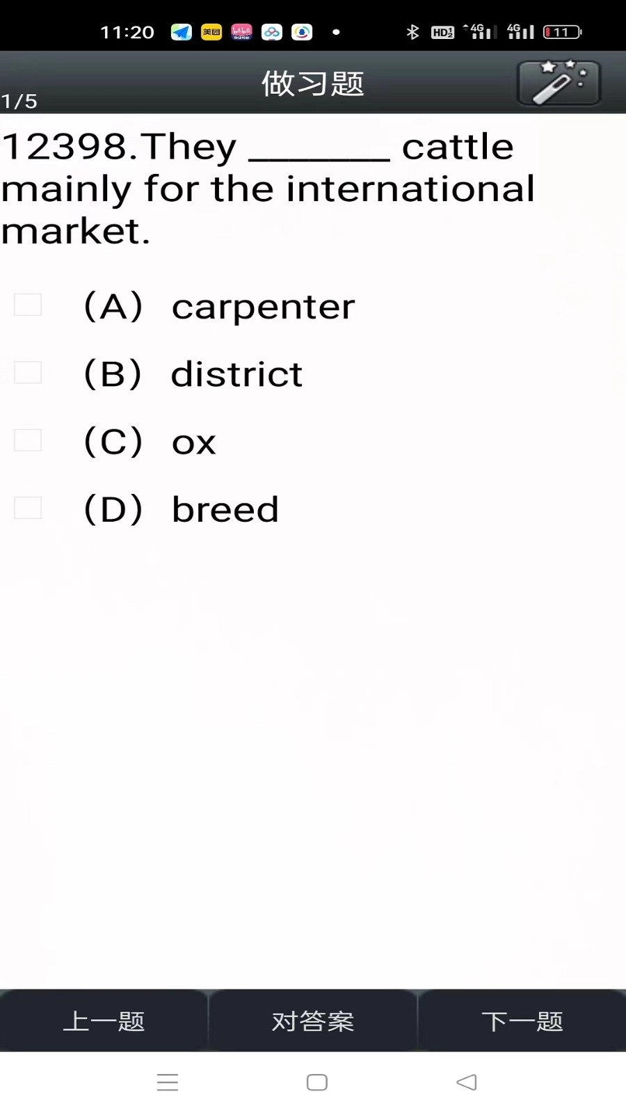 时光英语安装图2