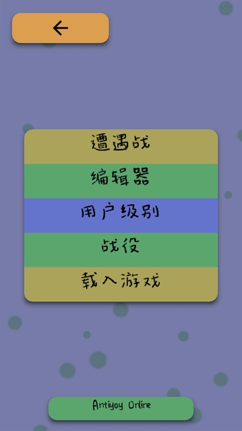 Antiyoy汉化版图1