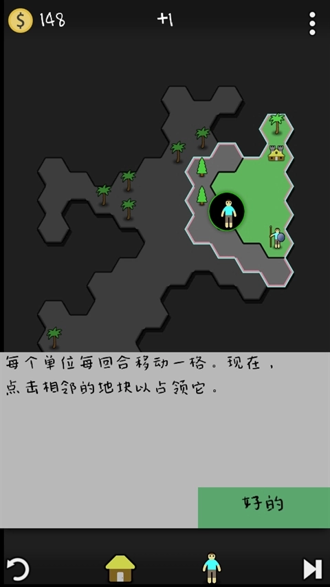 Antiyoy汉化版图3