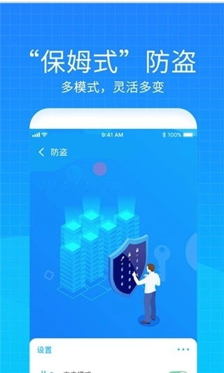 手机防盗防丢定位器安装图4