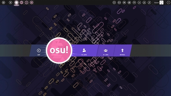 osu音游手机版图3