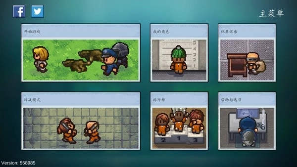 逃脱者2中文版图1