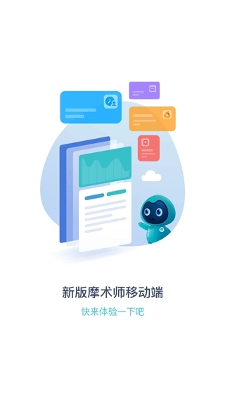 摩术师最新版图4