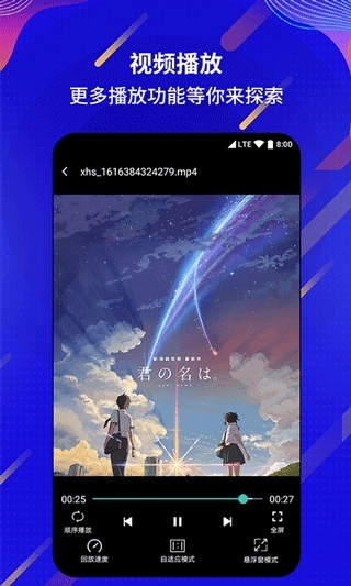 万能电影视频播放器安装