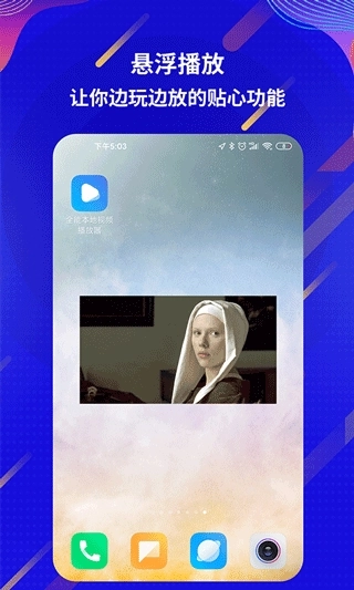 万能电影视频播放器安装