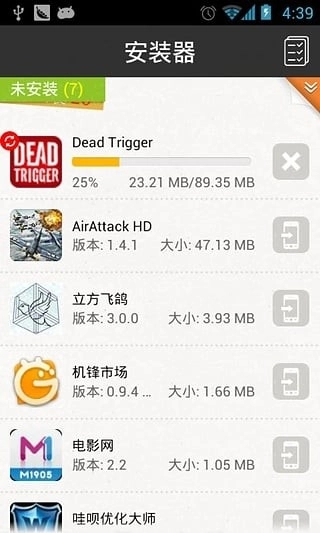 GPK安装器最新版图3