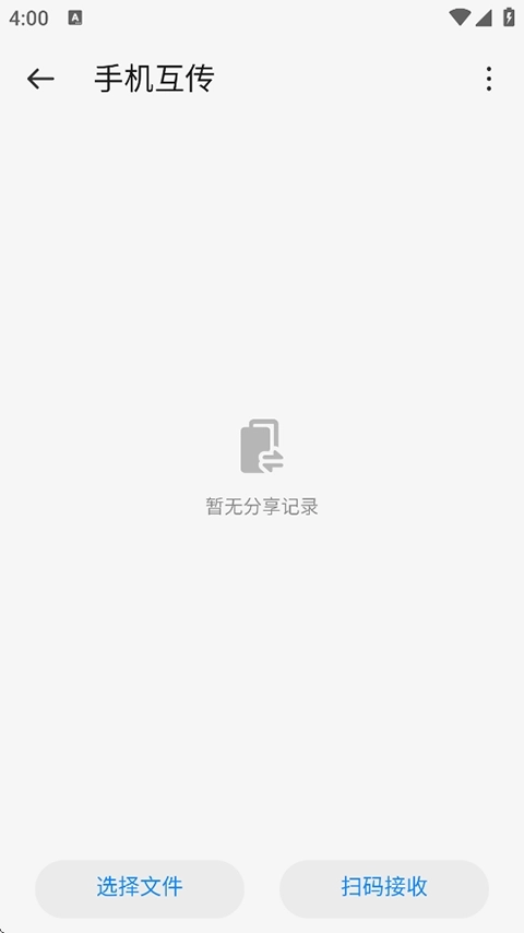 备份助手最新版图2