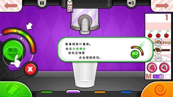 老爹的冰淇淋店中文版图1