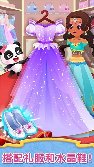 时尚小公主最新版
