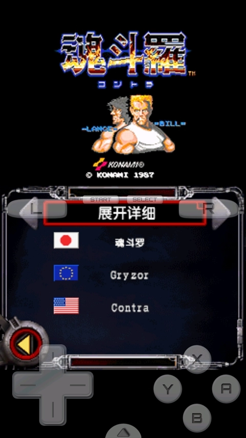 魂斗罗4手机版图2