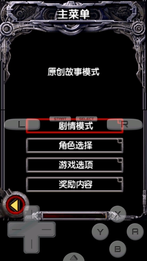 魂斗罗4手机版图4