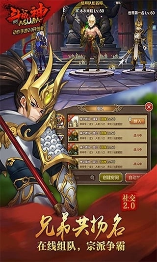 全民斗战神正版图2