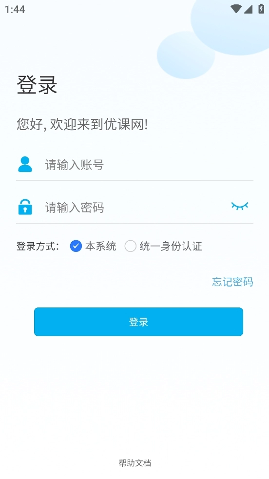 广外艺优课网图3