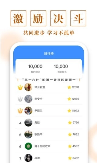 多多成语正版图1