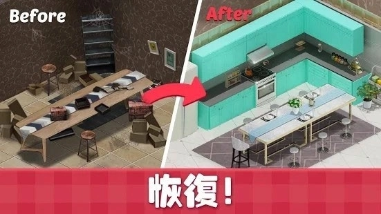 甜蜜小屋安卓免费版图2