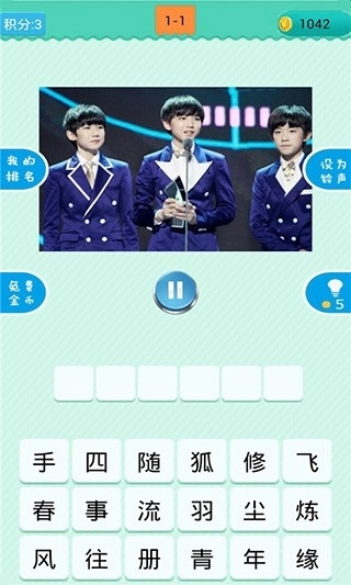 疯狂猜歌手机版(5)