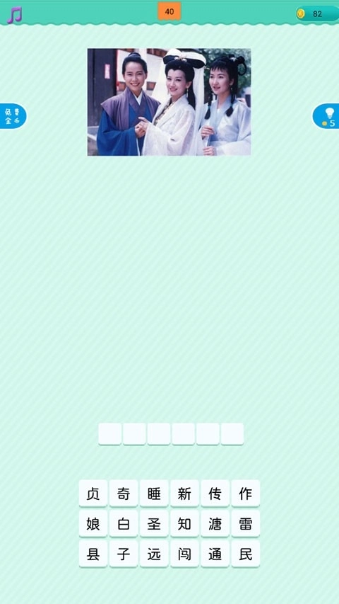 疯狂猜电视剧(3)