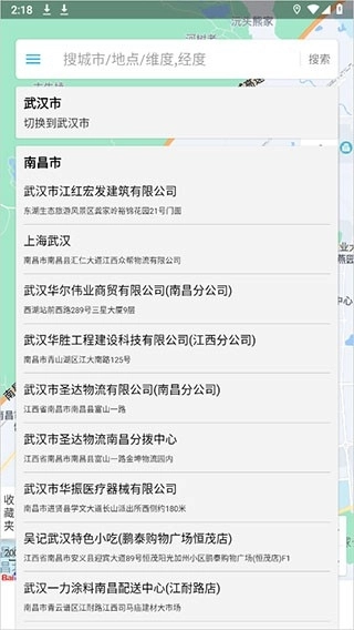 位置测试工具安卓版图4