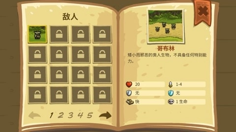 皇家守卫军手机版图4