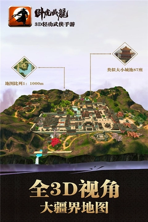 卧虎藏龙(2)