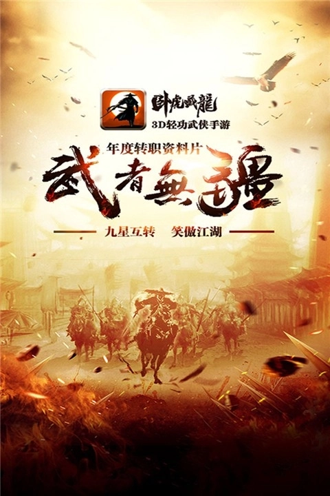 卧虎藏龙(3)