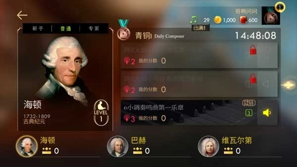 钢琴师安卓版(5)