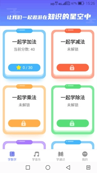 开心星球免费最新版