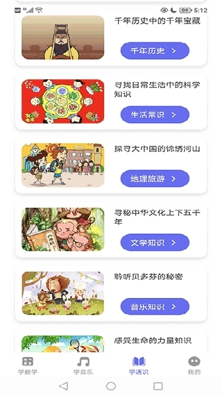 开心星球免费最新版