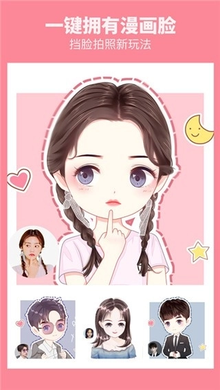 漫画相机免费版(1)