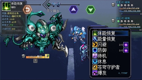 机甲风暴2最新版