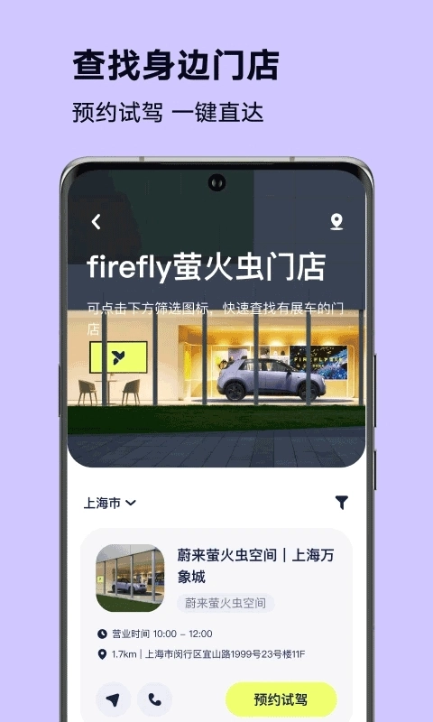 firefly萤火虫