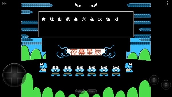 大眼蛙大冒险2手机版(3)