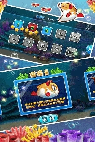 大鱼吃小鱼2官方正版图1