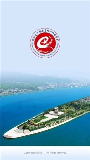 湖南省干部教育培训网络学院最新版