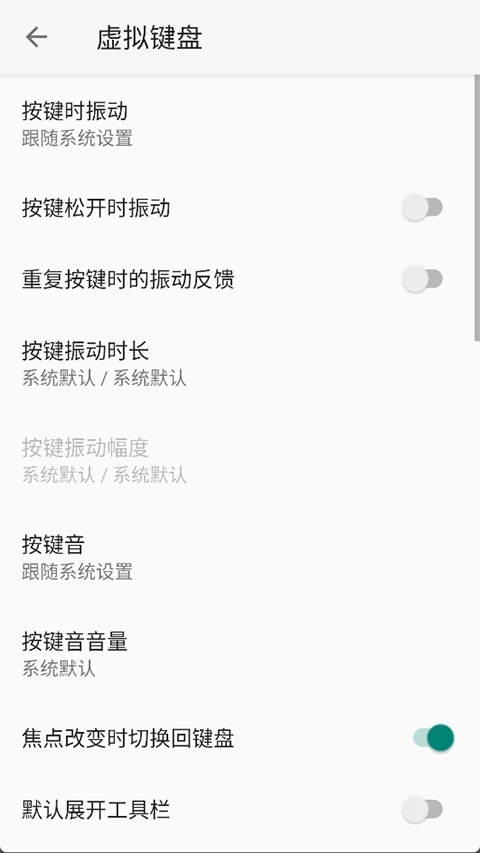 小企鹅输入法图1