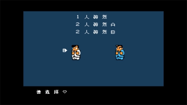 热血物语中文版图2