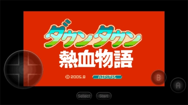 热血物语中文版图4