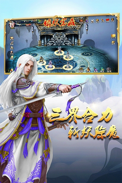 蜀山传奇(4)