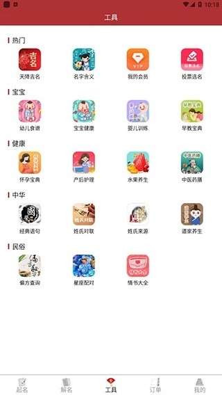 易经起名取名最新版