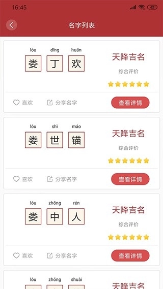 易经起名取名最新版
