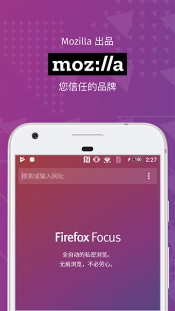 firefox focus最新版