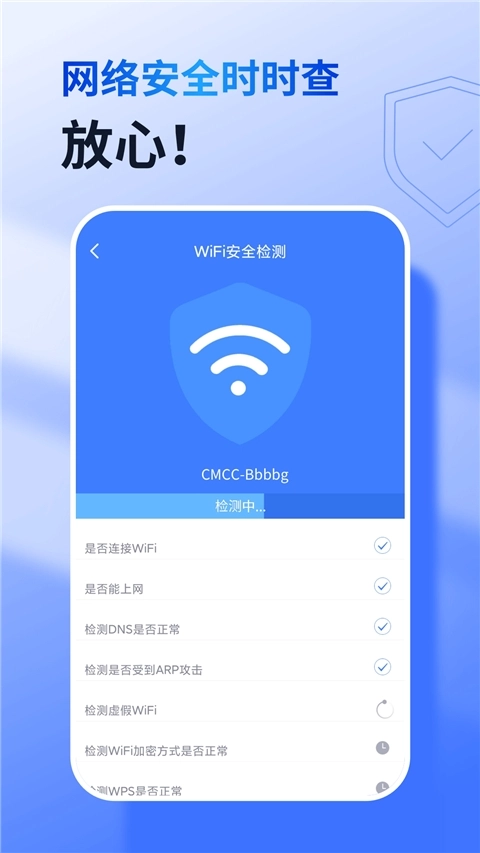 360免费wifi手机版