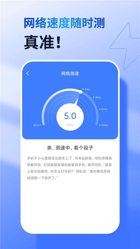 360免费wifi手机版